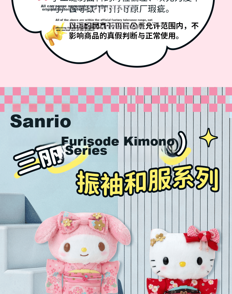 SANRIO Pink Sakura Furisode Kimono My Melody Plush Doll Birthday Gift Valentine's Day Toy 2