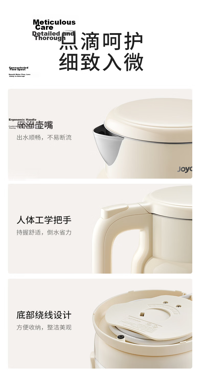 Joyoung 618 Price Protection Electric Kettle Upgraded 316Ti Titanium Steel Inner Liner Milk Pot High-Value Temperature Control Constant Temperature Electric Kettle WA-PR1118 14