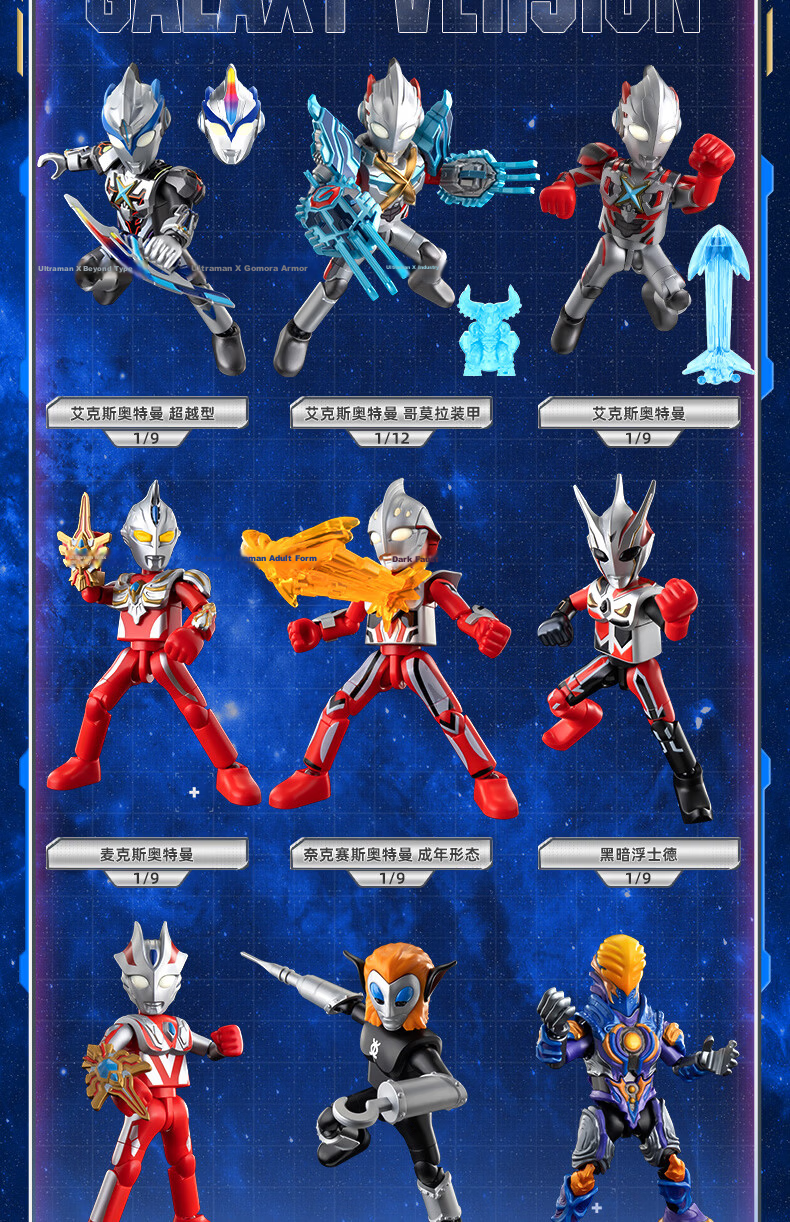 Bruder Building Blocks Ultraman Star Edition S Series 2 Bond Spark Complete Set 9 Toy Gift Model Figurines 5