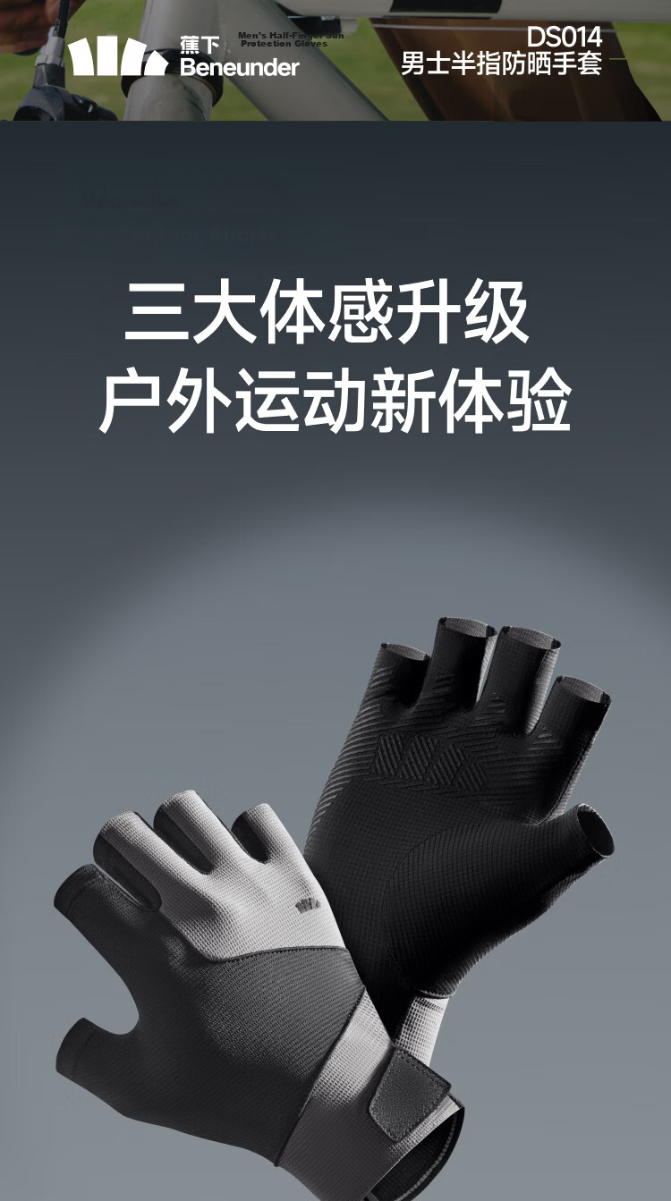 Beneunder Men's Half-Finger Gloves Outdoor Hiking Mountaineering Cycling Sun Protection Fitness Gloves 4