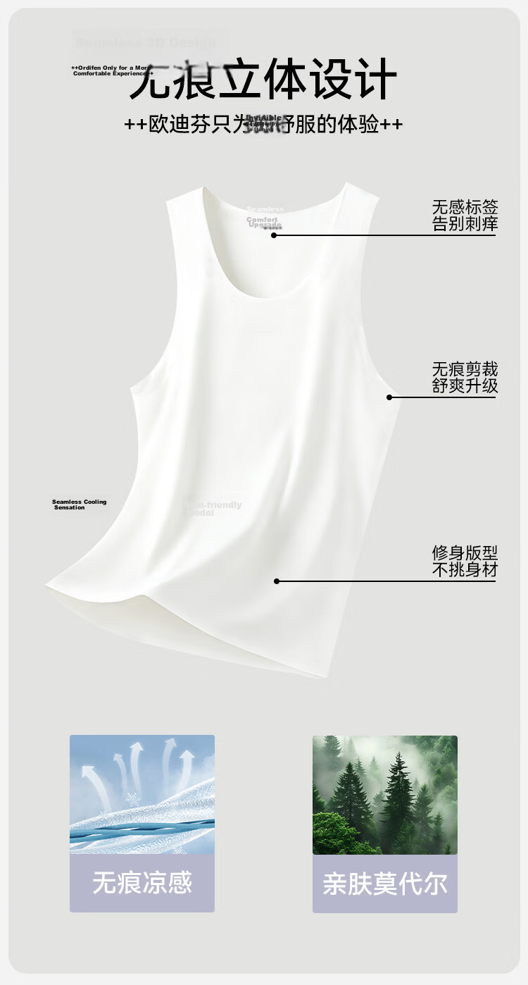 Ordifen 2-Pack Men's Vest High-End Casual Seamless Base Layer 80S Modal 10A Antibacterial Summer Thin Sports Underwear 3