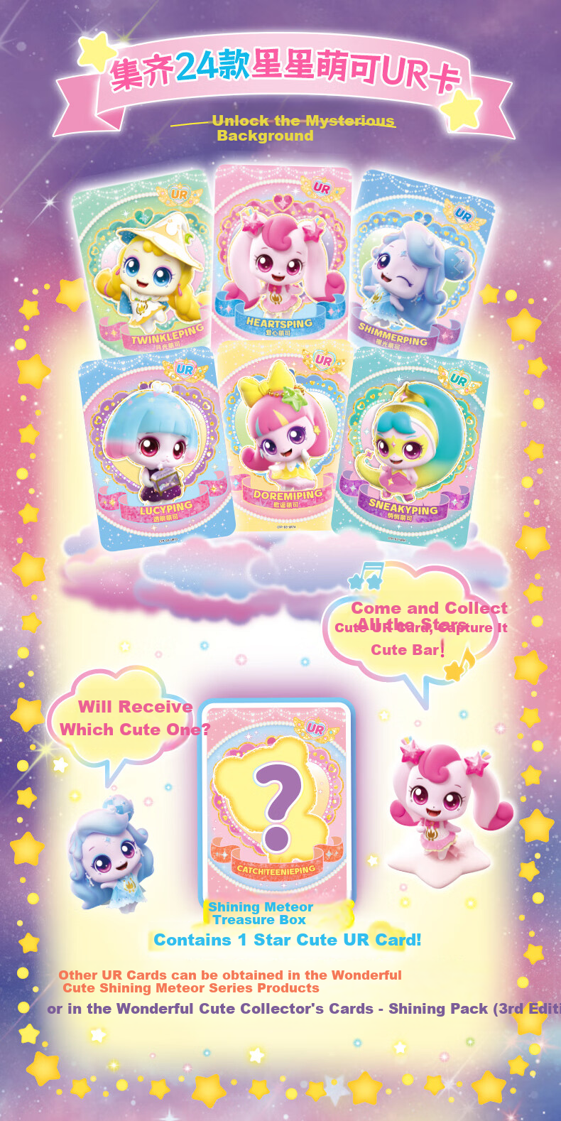 Qimiaomengko Toy Shining Meteor Mengko Playground Set Scene Combination Moonlight Starlight Mengko Girl New Year Gift 6