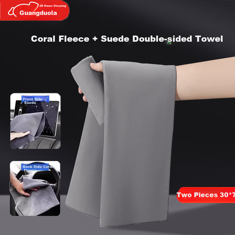 Guangduola Suede Car Cleaning Towel, Lint-Free, Water-Absorbent, 30x75CM, 2 Pieces