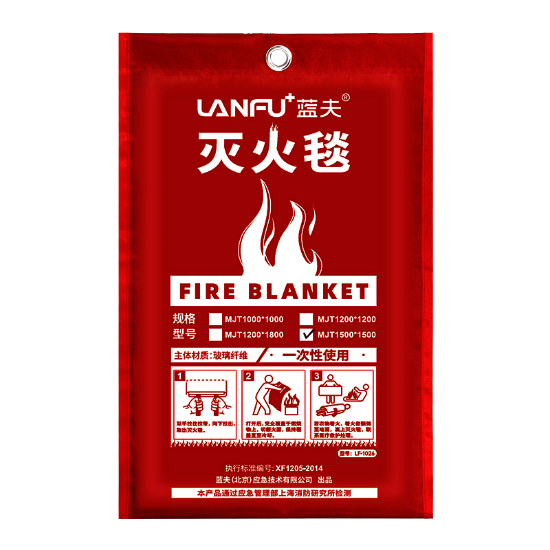 LANFU Fiberglass Fire Blanket Household Kitchen Fireproof Glass Fiber Blanket Commercial Factory Hotel 1.5m x 1.5m Packaged