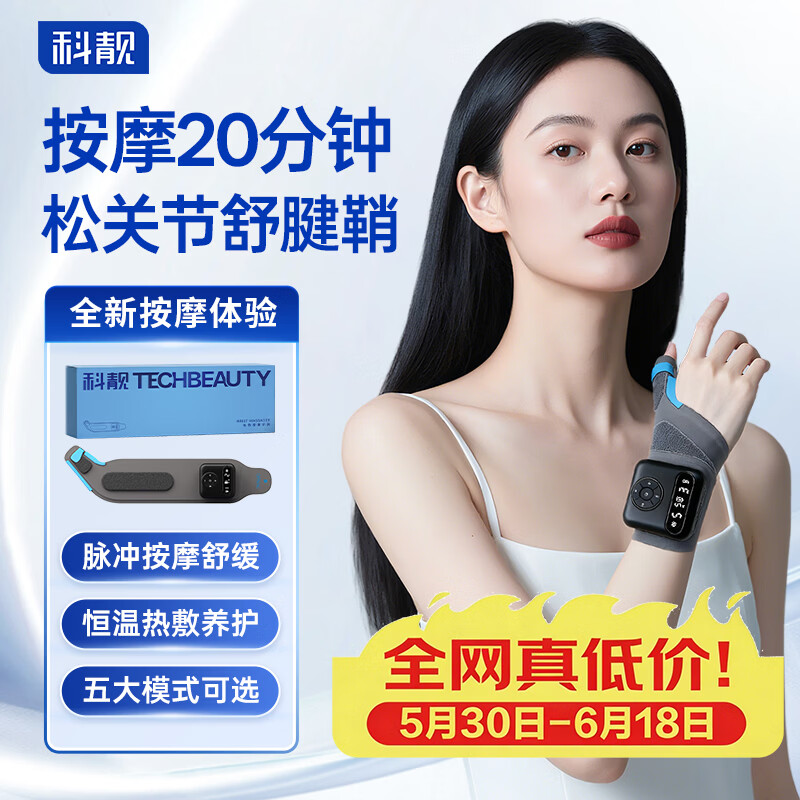 Keliang Hand Massager Wrist Massager Thumb Tenosynovitis Brace Pulse Heat Therapy Right Hand Model Birthday Gift for Mom Girlfriend