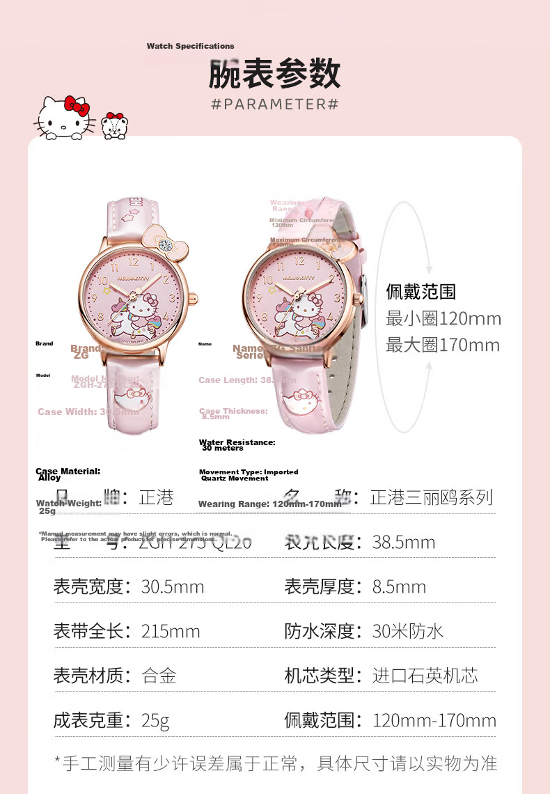 Hello Kitty Children's Watch Time-Only Girls 6-16 Years Old Sanrio Birthday Gift for Elementary and Middle School Girls Daughter 14