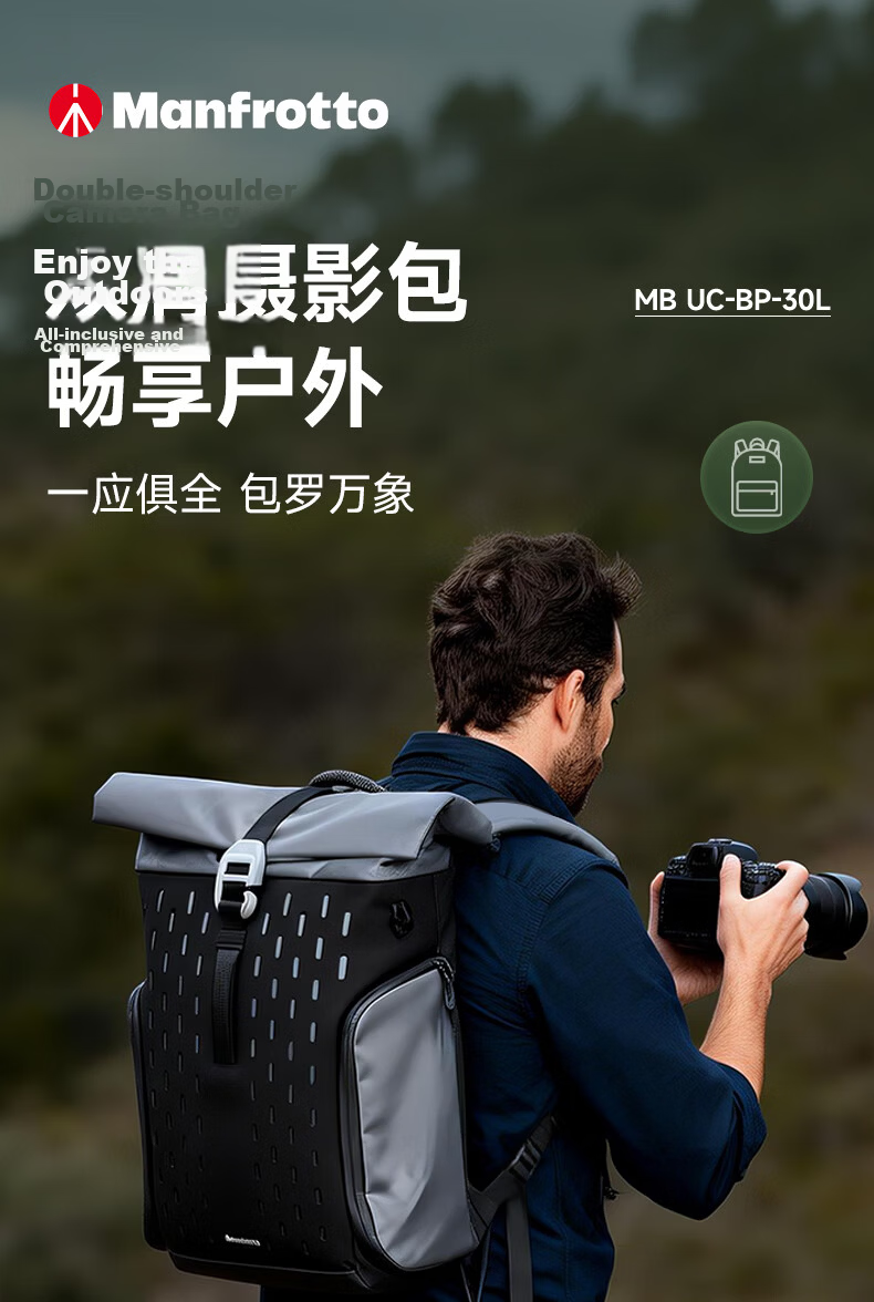 Manfrotto Uncover Series Professional Photography Commuter Dual-Use Backpack Large Capacity DSLR Mirrorless Camera Portable Photography Bag MB UC-BP-30L 1