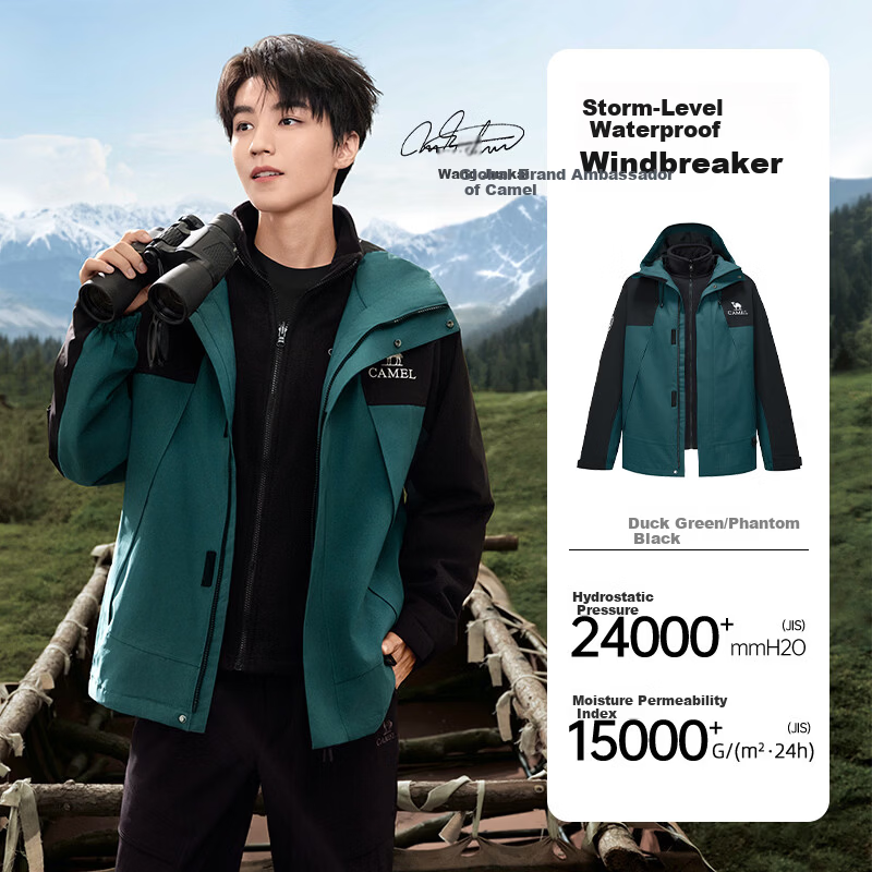 Camel Jiao Long 3-in-1 Women's Outdoor Jacket Queen Jun Kai Same Style Mountaineering Coat M34CAFO730D