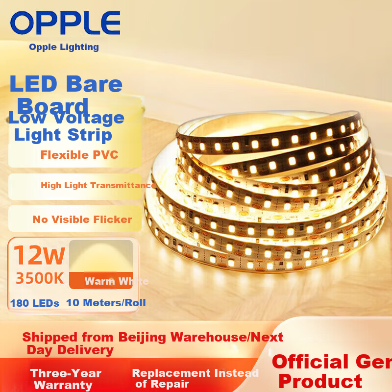 OPPLE LED Low Voltage Flexible Light Strip - 24V Hongxu IVPro - 12W - 180 LEDs - Bare Board - 965 - 10m Self-Adhesive Ultra Bright Flexible Linear Light Strip with Accessories