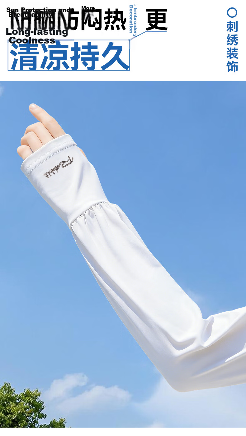 FitonTon Summer UV Protection Ice Silk Sleeves Outdoor Cycling Driving Mountaineering Anti-UV Solid Color Embroidered Ice Sleeves 2