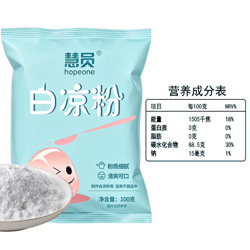 慧员（hopeone）白凉粉100g家用烧仙草冰粉冰凉粉果冻布丁奶茶甜品原料儿童可食用