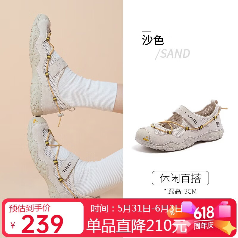 CAMEL Cute Outdoor Lightweight Breathable Mesh Magic Tape Casual Sandals L26M396025 Sand Color Size 35