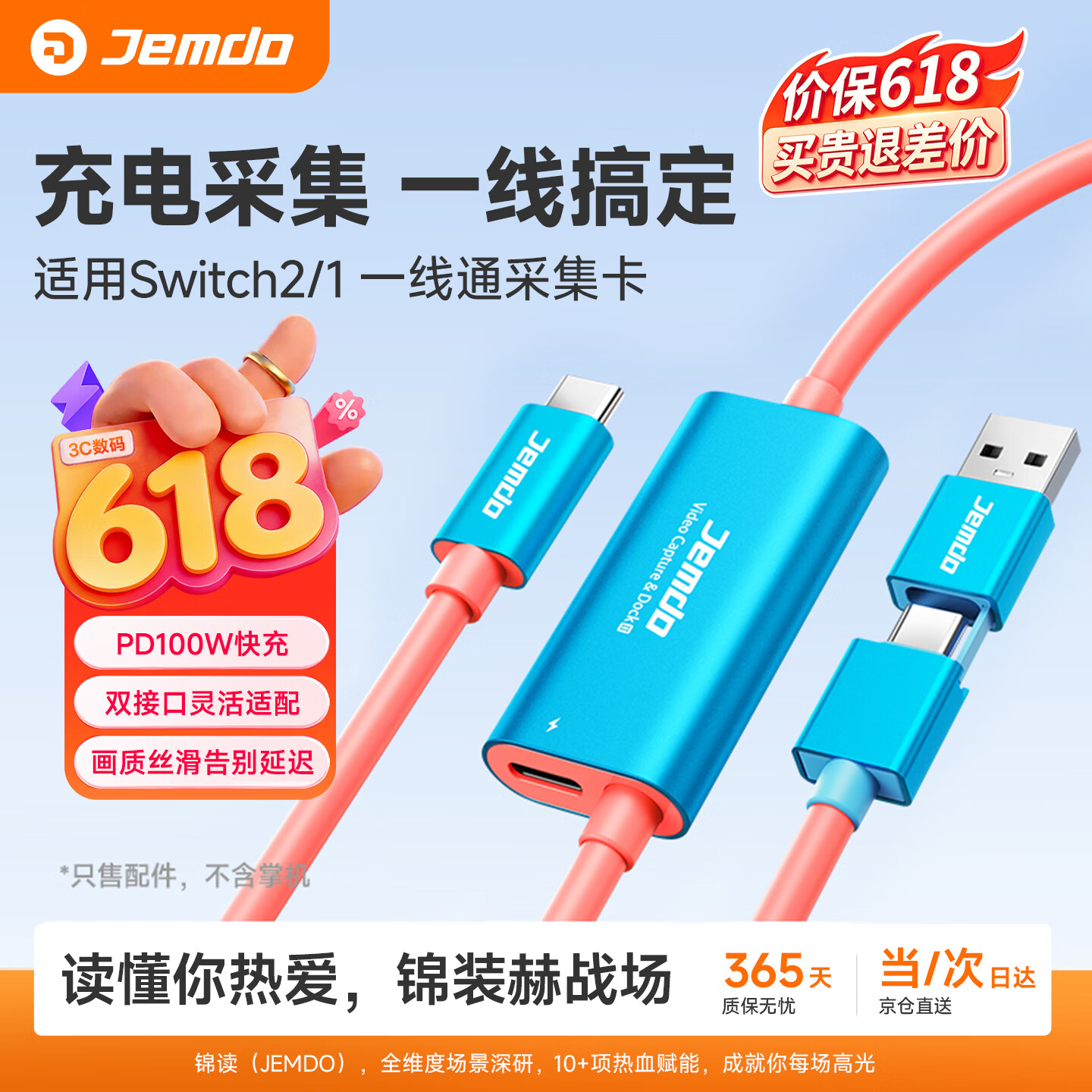Jemdo Switch 2 Capture Card All-in-One HD Video Converter NS Portable Dock 4K Laptop USB Type-C Tablet Car Screen Casting Cable