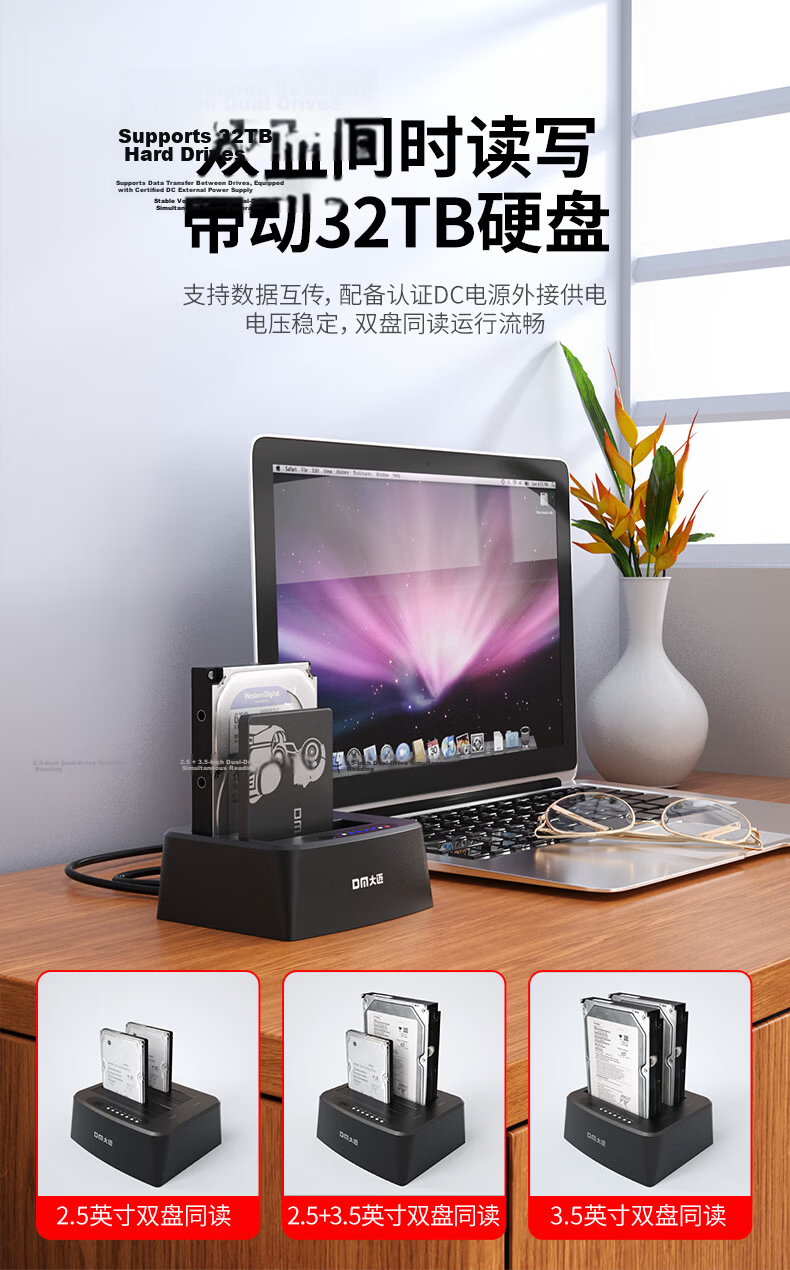 DM Damai 3.5/2.5 Inch SATA Hard Drive Docking Station External Mechanical Mobile Laptop Desktop Hard Drive Reader Dual Bay Duplicator HD045 2