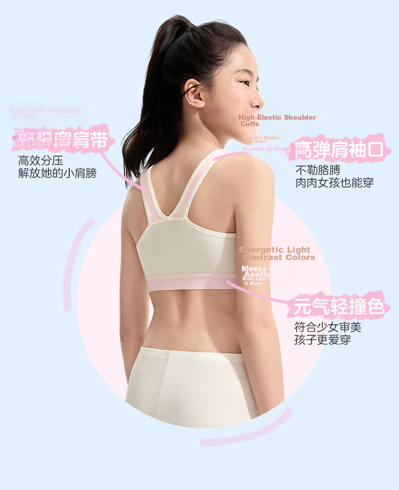 PurCotton Little Stretch Girls' Cotton Bra 7A Antibacterial Sports Vest Seamless Underwear for Ages 9-16 Development Period 2026 New Model 39