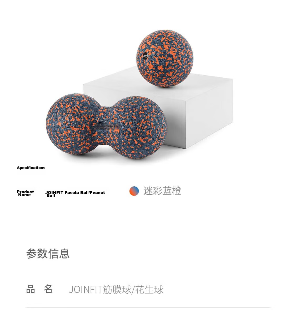 JOINFIT EPP Peanut Massage Ball for Fitness Yoga Acupoint Fascia Blue J.F.339C-J 18