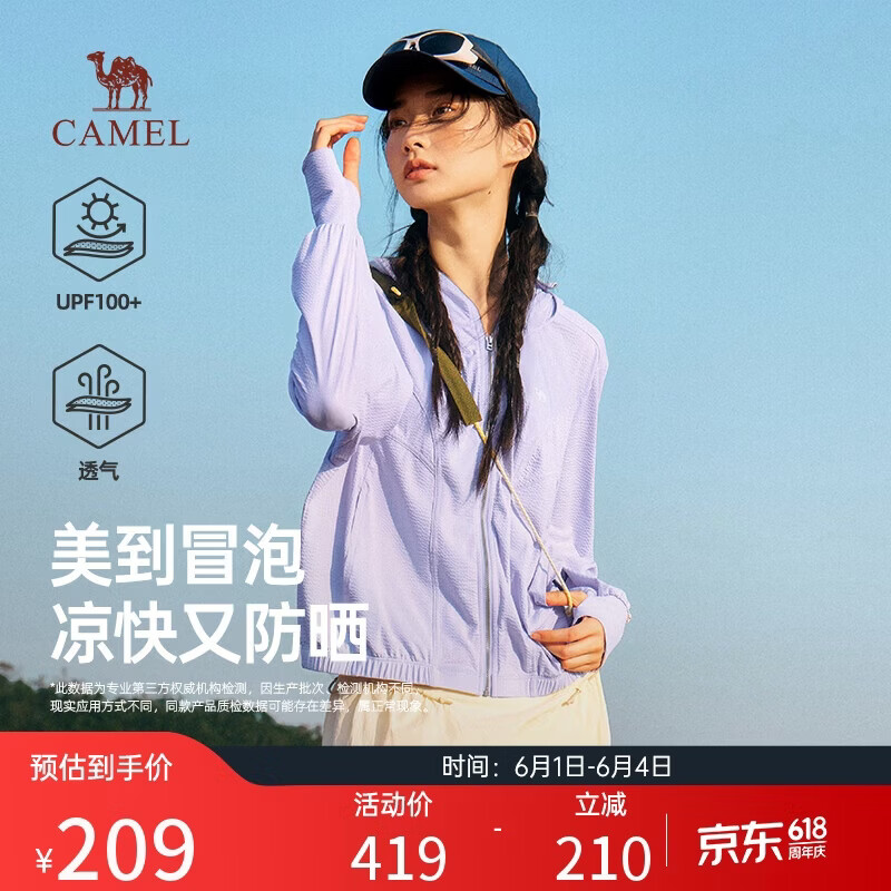 Camel Women's Sun Protection Jacket Spring Summer New Outdoor Cooling Heat Shield Breathable UV Protection M26BS01065