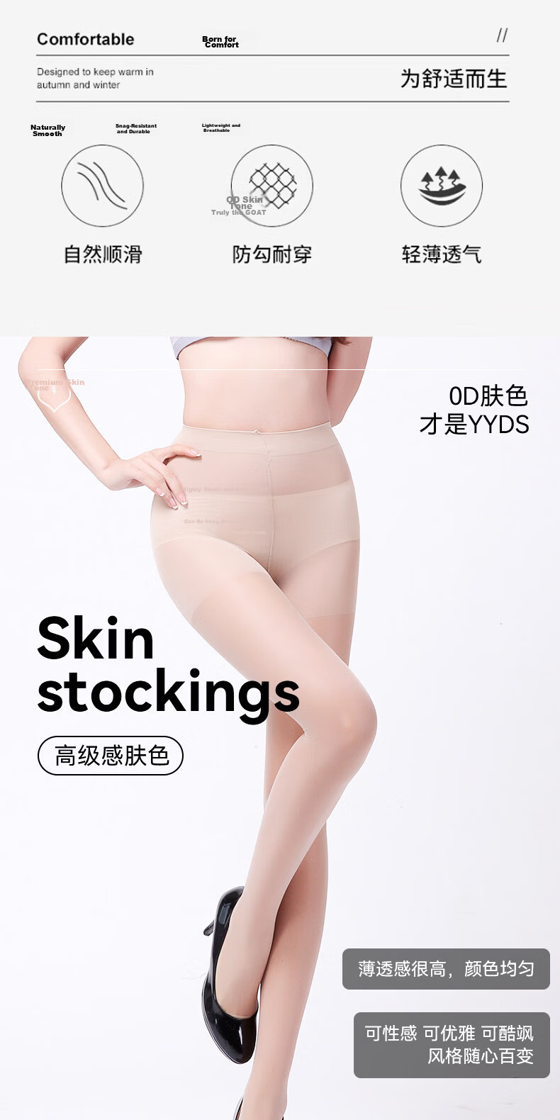 Langsha Women's Summer Ultra-Thin Pantyhose 2-Pack Sheer Tights Sexy Long Nude Leggings Anti-Snag 2