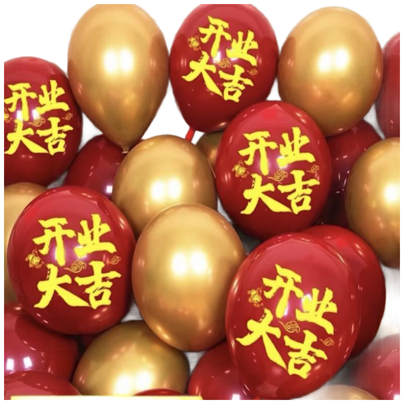 Jiayan Grand Opening Decorative Balloons, Auspicious Store Entrance Scene Decoration, 30 Pieces