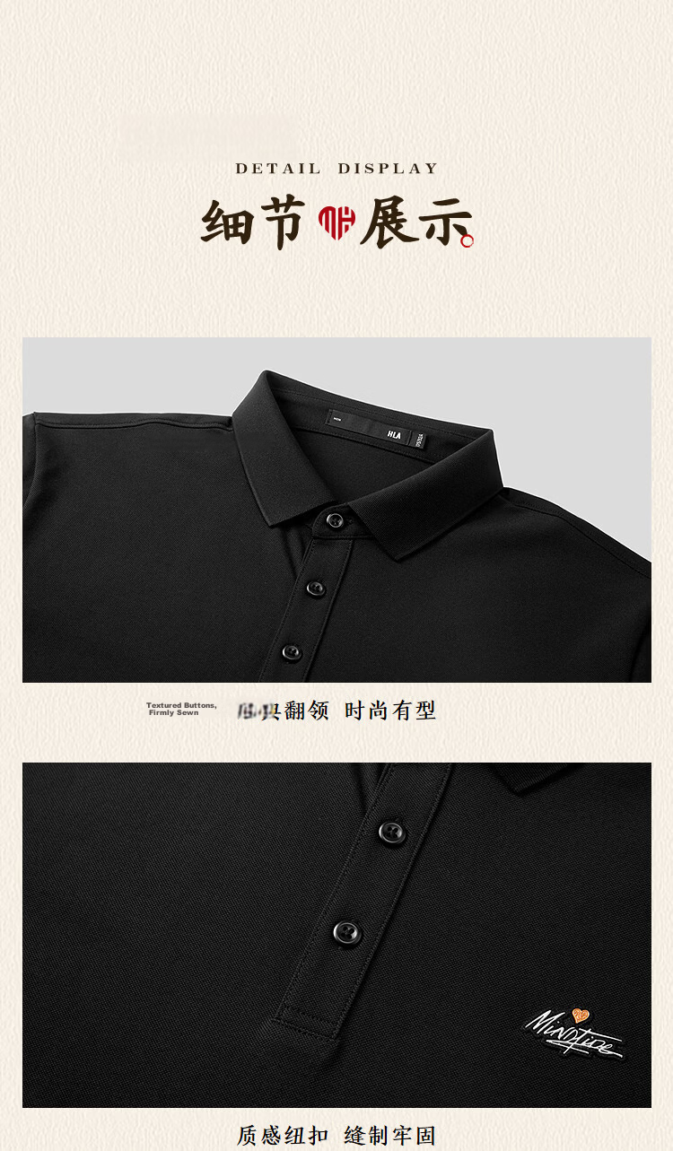 HLA Heilan Home Men's Short Sleeve Polo Shirt 26 Yixin Jiwai Series Cooling Short Sleeve Summer Men 11
