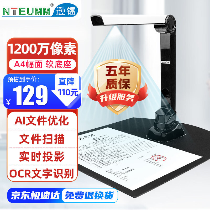 NTEUMM A4 Document Invoice Scanner High-Speed Automatic Continuous Scanning 12MP Video Visual Presenter SD-500