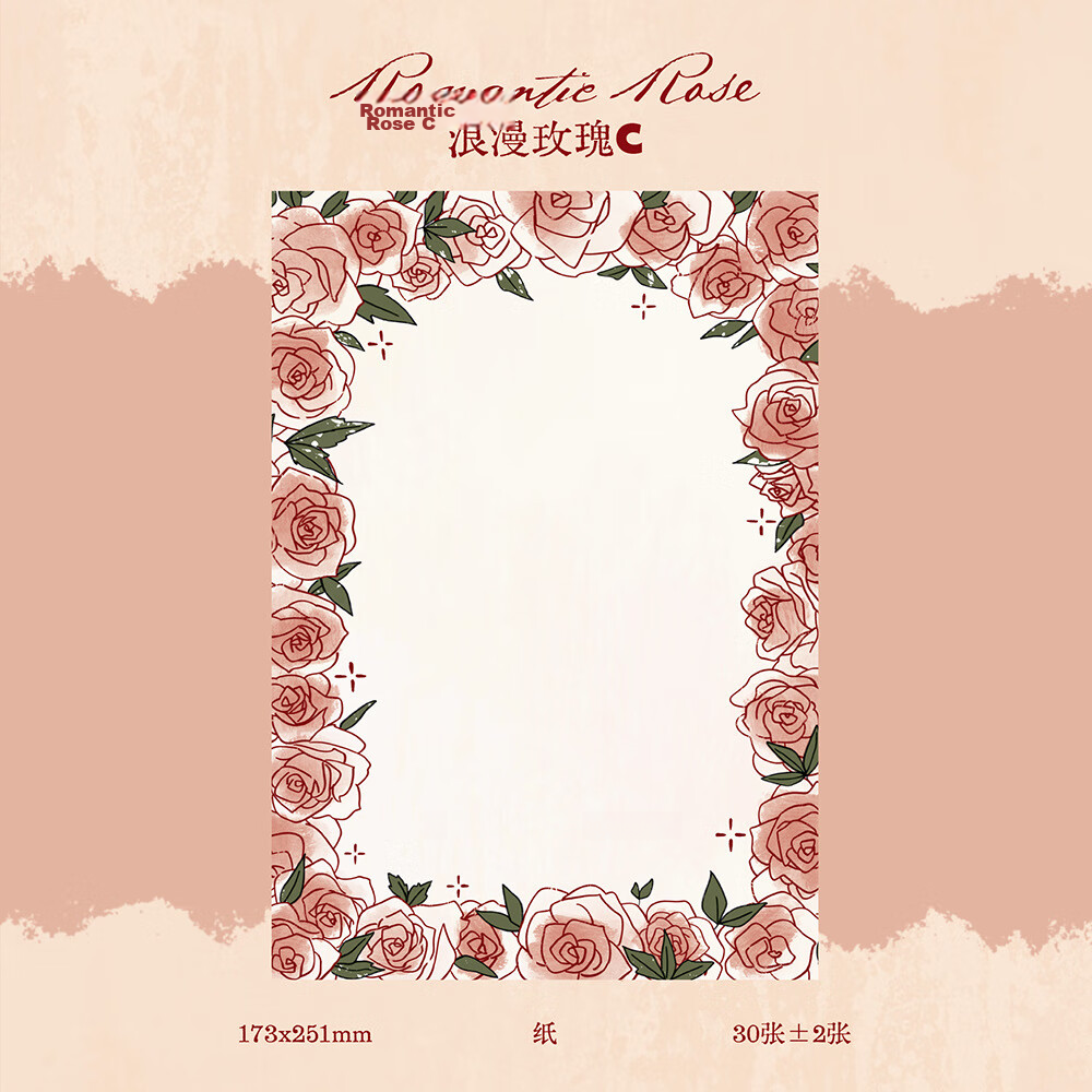 Qiyuan Romantic Rose Simple Daily Grid Notebook High-Value INS Student Memo Draft Book B5 Paper Pad - Romantic Rose Style C 30 Sheets