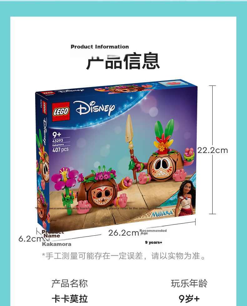 LEGO Disney 43293 Kakamora Kids Toy Birthday Gift Home Decor Figurine 10