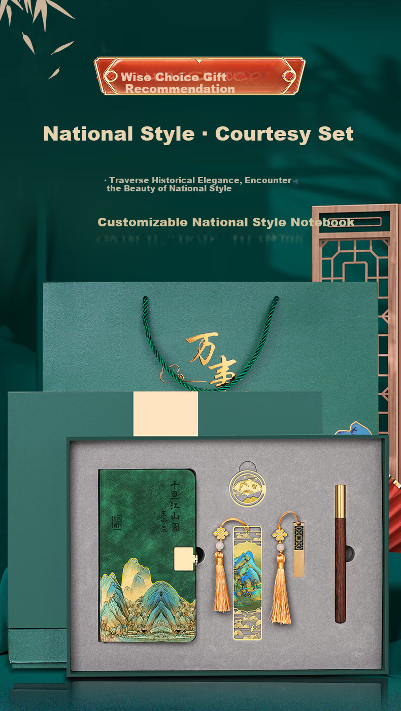 Wen'ao A5 Notebook Cultural Creative Gift Box New Chinese Style Business Journal School Gift Corporate Office Stationery Diary Souvenir Future Promising 1