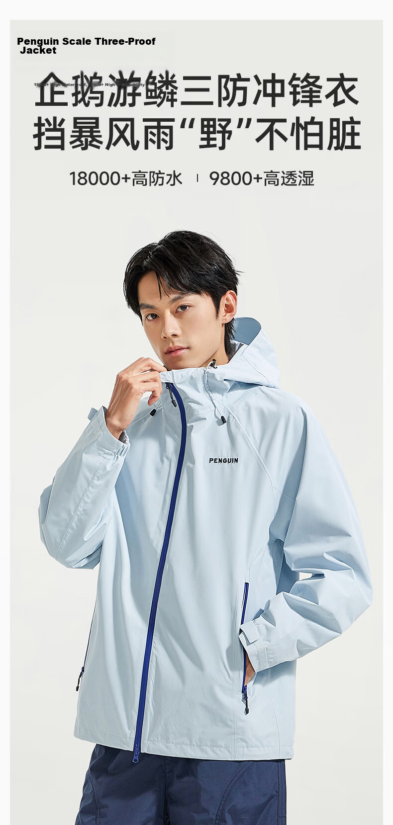 Penguin x Camel Collaboration Scale-Pattern Waterproof Outdoor Hiking Jacket Unisex Baby Style 4