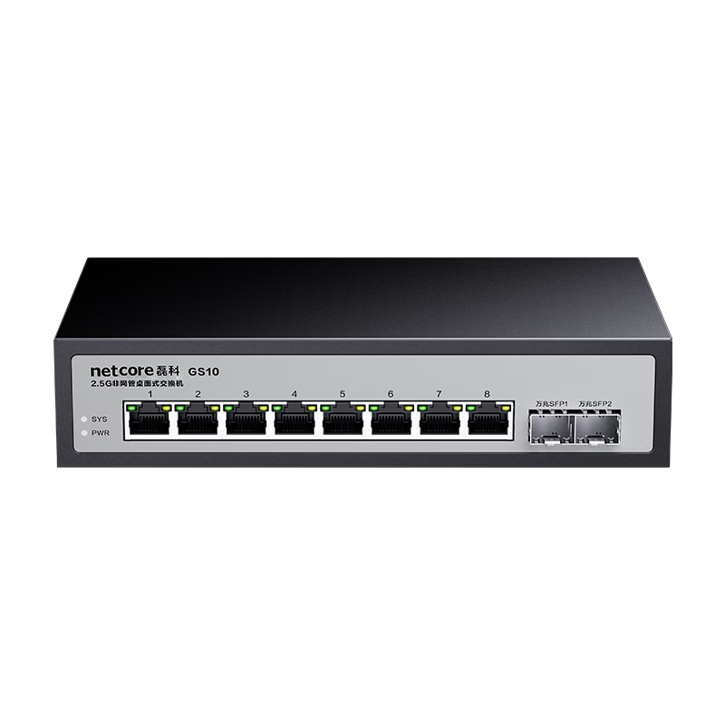 Netcore GS10 10-Port 2.5G Switch, 8 2.5G Electrical Ports + 2 10G Optical SFP+ Ports, Gigabit Network Splitter, Supports Cat Rod NAS Optical Modem, Steel Shell