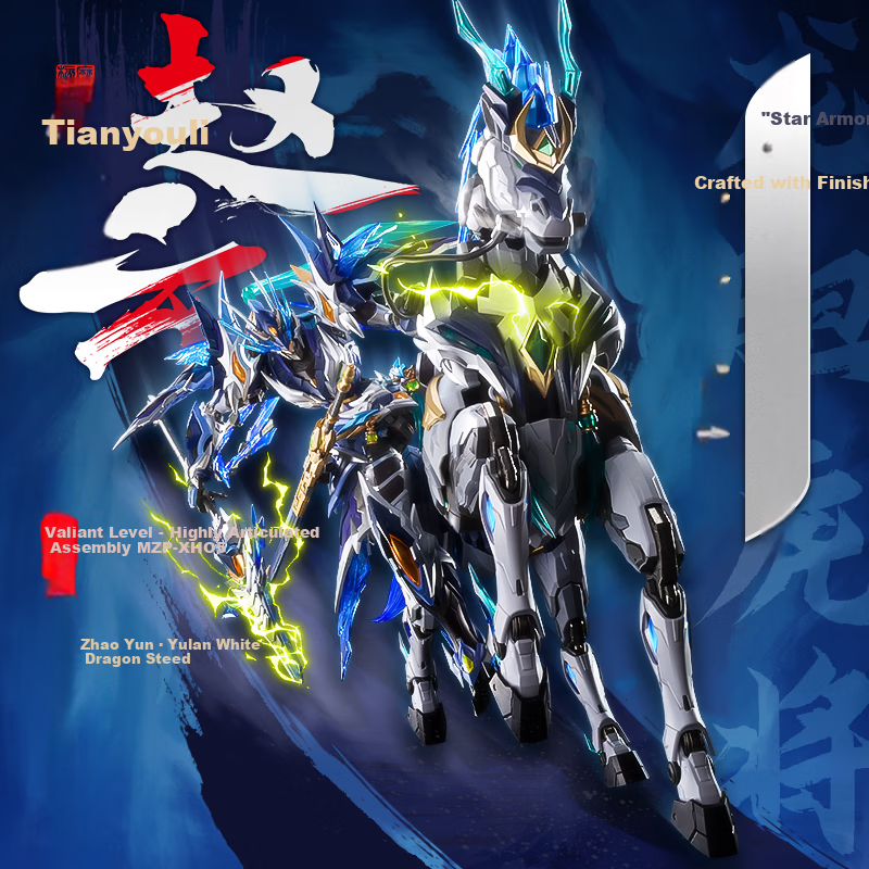 Modonghe Finished Tianyongxing Qitian Dasheng Sun Wukong National Animation Mecha Action Figure Alloy Skeleton
