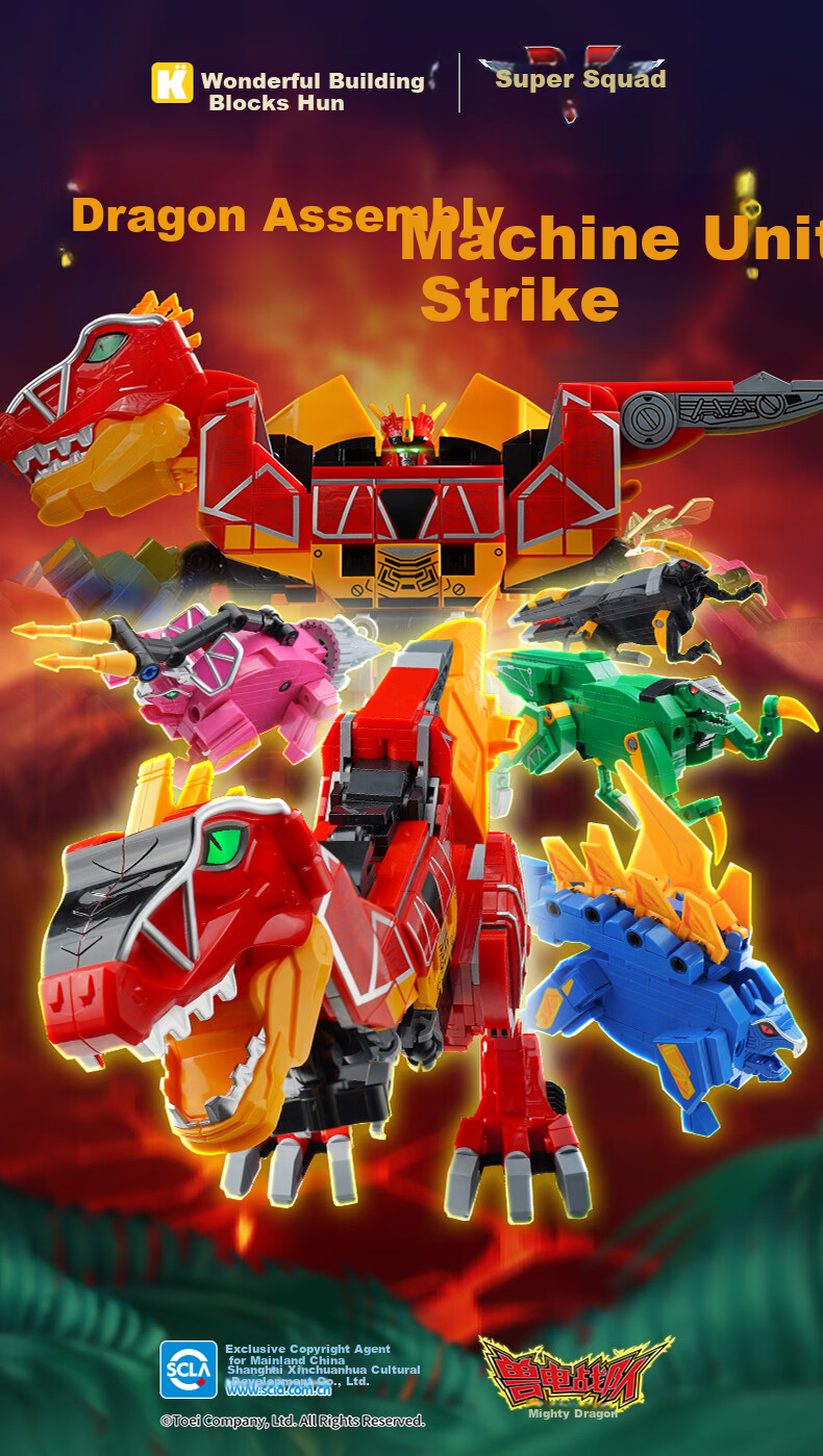 Mighty Super Squad Beast Electric Squad Dinosaur Model Building Blocks Toy Kids Birthday Gift Swift Claw Dragon 82005 1