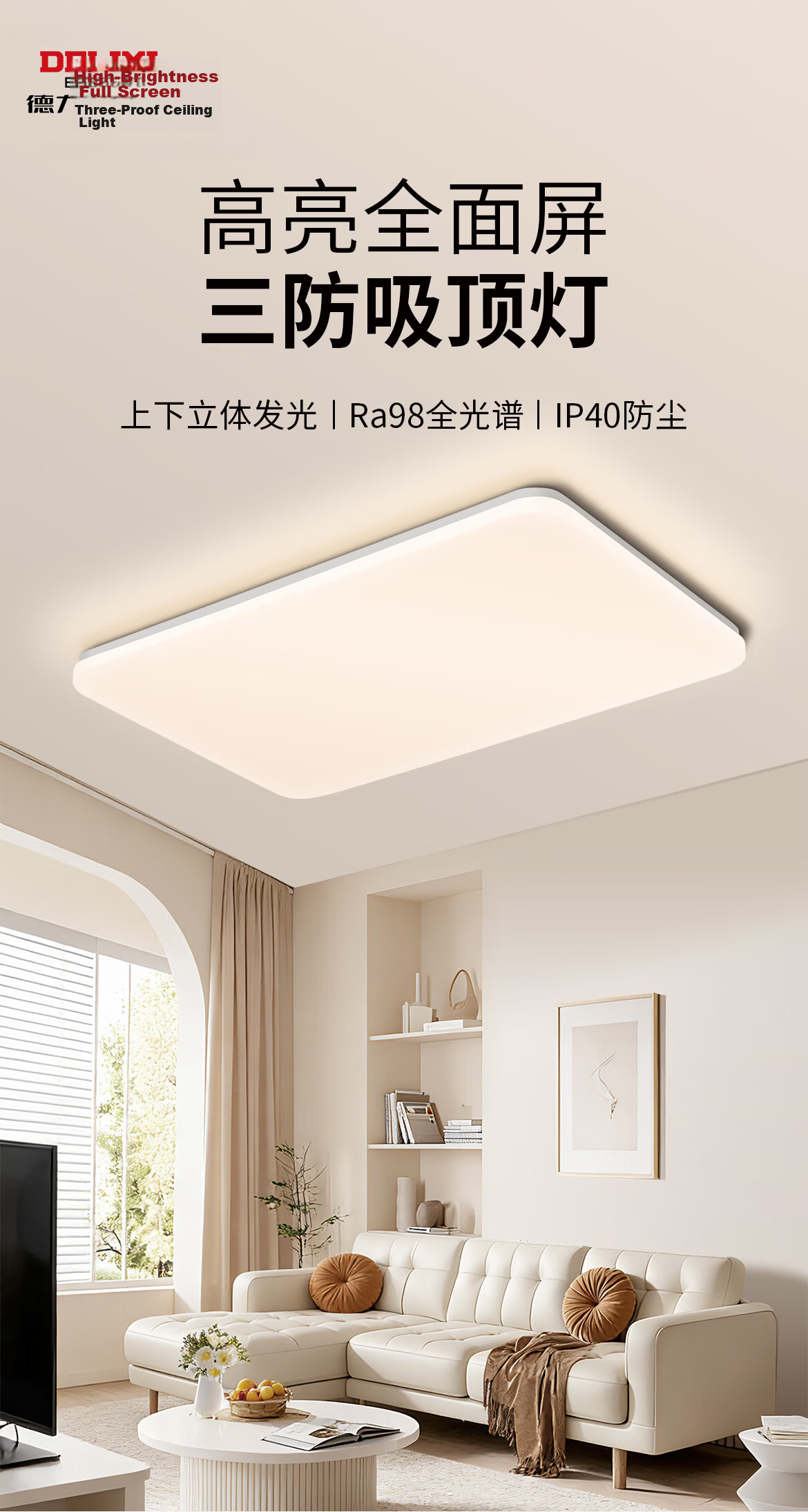 DELIXI Ceiling Light Main Lamp Living Room Full Spectrum Eye Protection Single Color Ra95 High CRI 140W 1