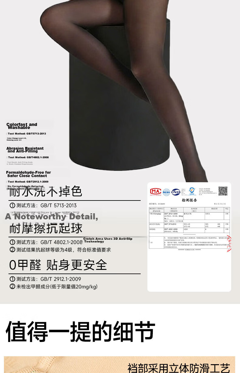 Bandgewoo Women's Black Anti-Snag Sheer Thigh-High Pantyhose Sexy Nude Feel Ultra-Thin Summer Tights 15