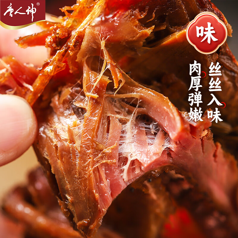 唐人神尚品酱板鸭360g湖南特产开袋即食香辣味鸭肉零食湖南酱板鸭