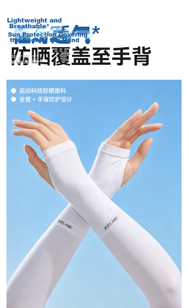 KELME Cooling Breathable UV Protection Ice Sleeves Unisex Sports Driving Cycling Fishing Arm Sleeves 4