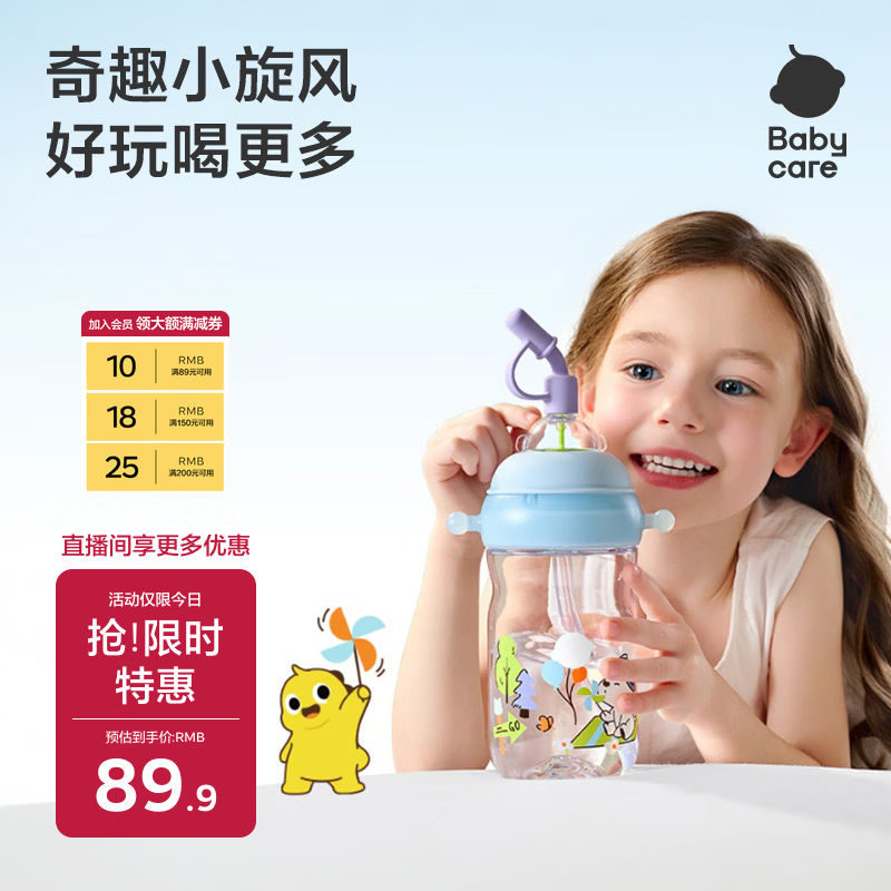 Babycare Children's Straw Cup Toddler Kindergarten Anti-Drop Portable Water Bottle 500ml School Use 2 Years+