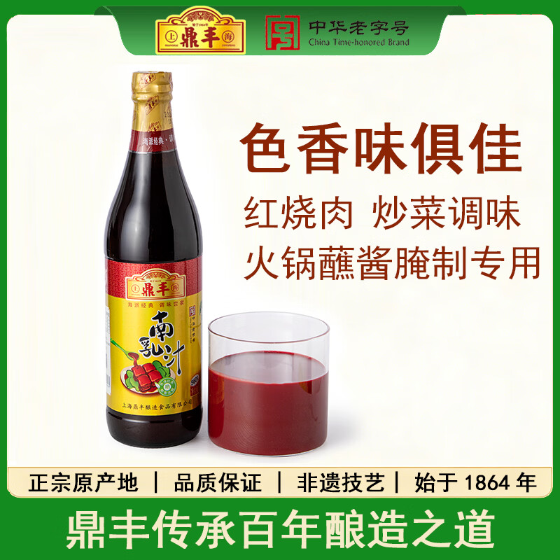 鼎丰 腐乳汁 南乳汁560g 汤色红亮回甘 中华老字号
