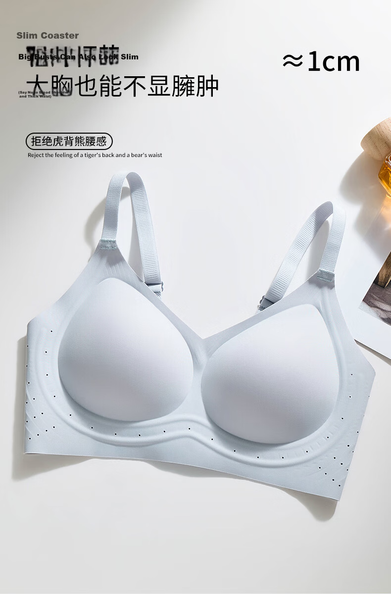 Herbal Original Women's Lingerie Spring Summer Cool Ice Silk Seamless Nude High Elastic Soft Comfortable Push-Up Anti-Sagging Bra 13
