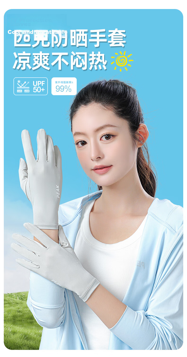 Peak Driving Sun Protection Gloves for Men and Women UV Protection Black 1