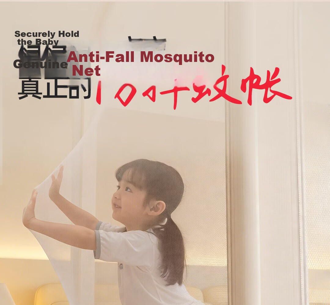 Gaorui Class A Baby and Children's Anti-Fall Mosquito Net Frame Home Bedroom 1.5x2m No-Installation Bed Rail 1.8x2m Beige Coffee 25