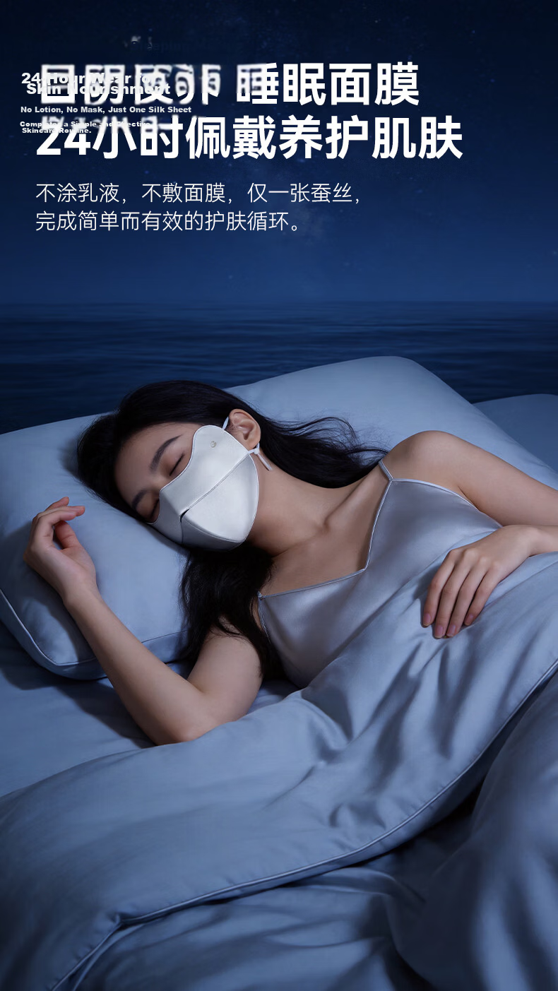 GOLOVEJOY Silk Face Mask Sun Protection Mulberry Silk Mask Gift for Girlfriend Medical Sensitive Skin Rhinitis UV Protection Gift Box 9