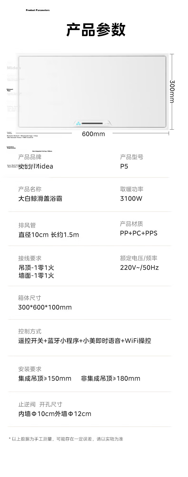 Midea Smart Bathroom Heater White Whale Series Upgraded Sliding Cover Human Sensor Lighting AI Constant Temperature Warm Air Sterilization Deodorization Voice Control P5 21