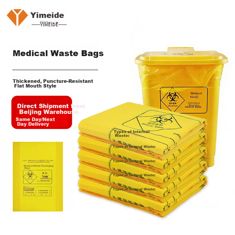 Yimei YM032 Medical Large Garbage Bags Yellow Thickened 100x110cm 5 Mil 50pcs
