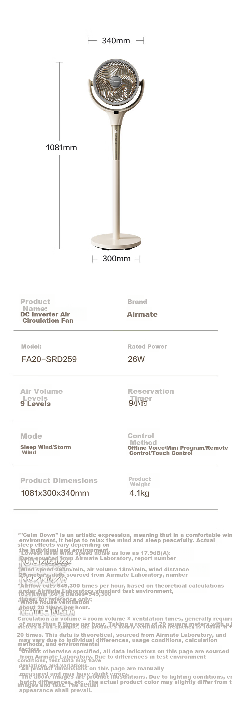 AIRMATE Whole-House Circulation Electric Fan Air Circulation Fan High Wind Power Home AI Voice Remote Control Bedroom Level 1 Energy Efficiency DC Inverter Quiet Floor Fan SRD259 7
