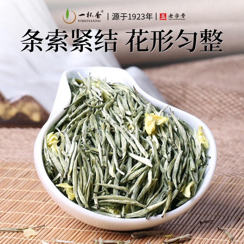 一杯香茶叶茉莉花茶银针横县特级200g2026新茶礼盒装送礼自己喝散装