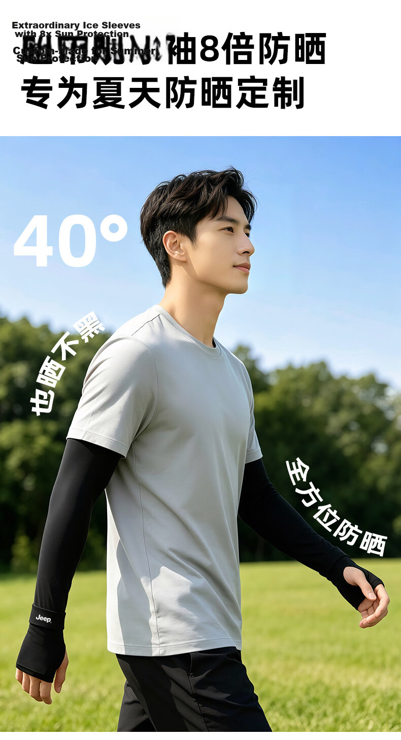 JEEP Men's Summer Outdoor Sports Loose Breathable UV Protection Cooling Arm Sleeves Fishing Sun Protection Sleeves 5