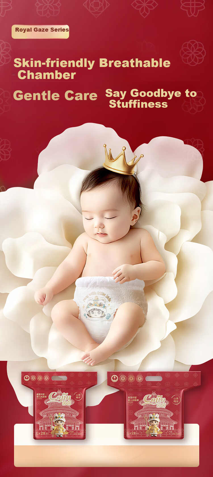 Cojin [Night Use Special] Royal Gaze Baby Pull-Up Pants XL Size 26 Pieces Ultra-Thin Breathable Summer Baby Diapers 1
