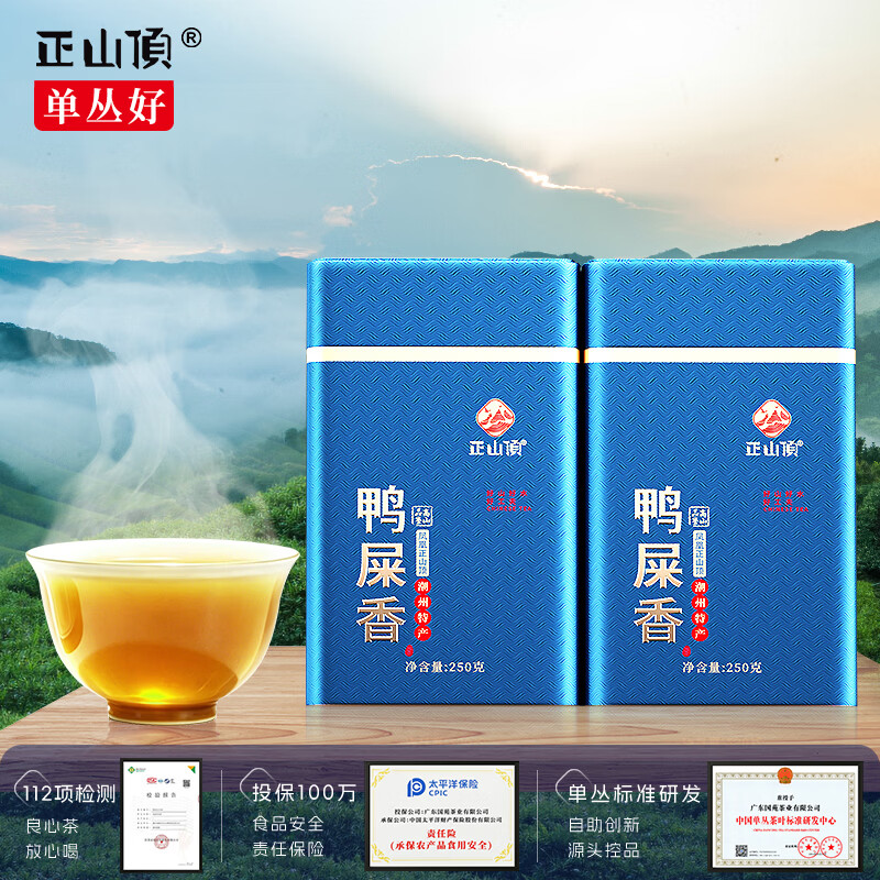 正山顶凤凰单枞鸭屎香一级500g足火广东潮州高山单丛茶叶伴手礼自己喝