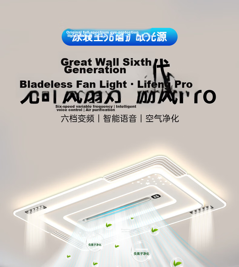 Great Wall LED Bladeless Fan Light Minimalist Ceiling Lamp Integrated Fan for Living Room Bedroom Zhongshan Lighting 2026 Model 1